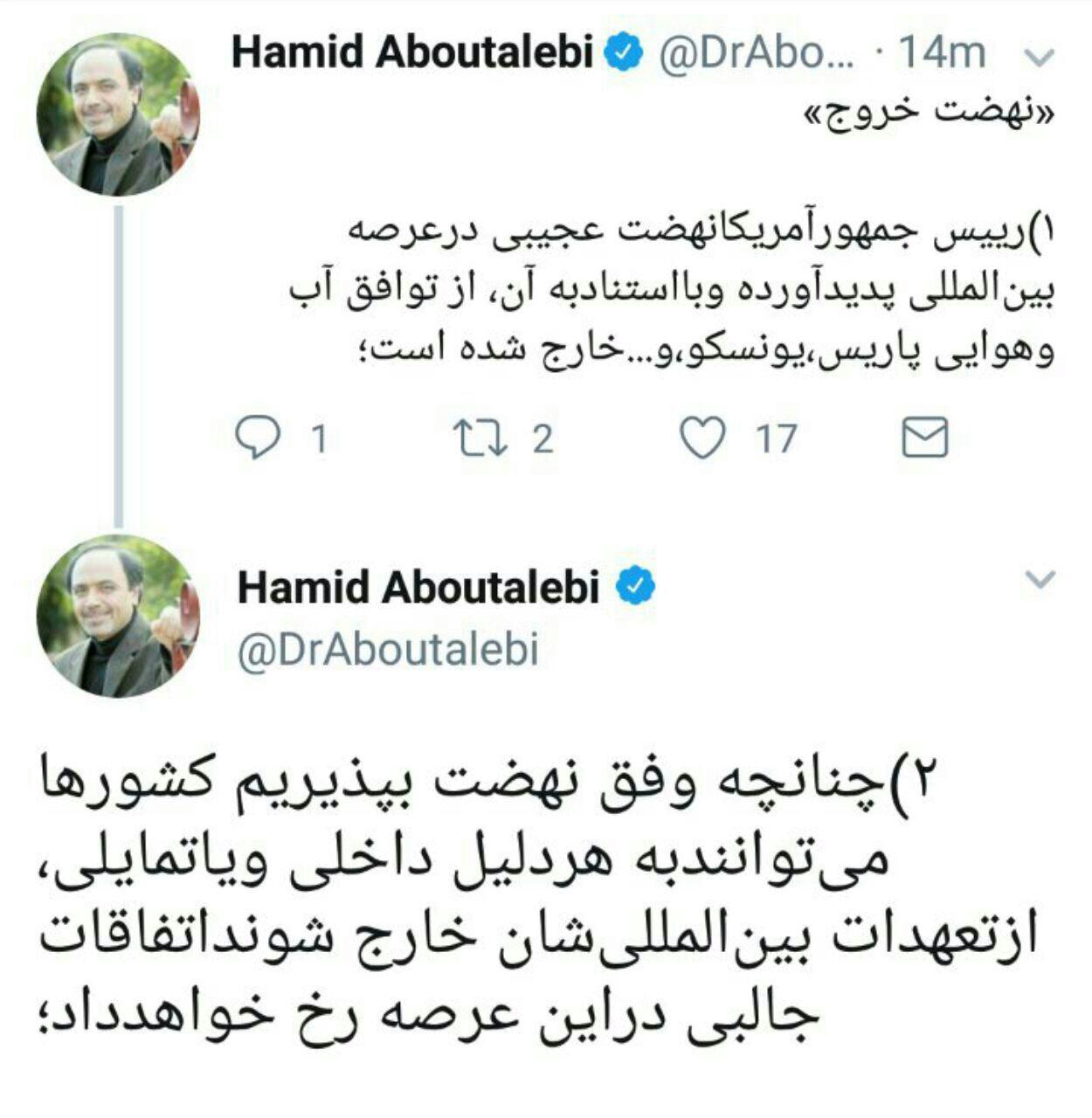 هشدار معاون سیاسی دفتر روحانی به دولتمردان آمریکا/ امکان اقدام متقابل ایران در برابر خروج واشنگتن از معاهدات بین المللی  