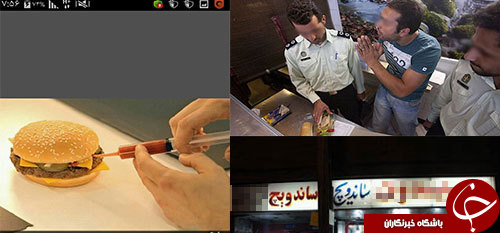 دستگیری ساندویچ فروش داعشی در کرمانشاه