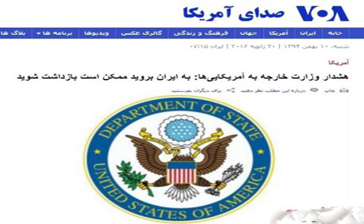 وزارت خارجه آمریکا بیانیه تازه ای درباره سفر به ایران صادر کرد