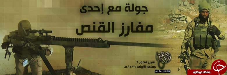 اسلحه وحشتناکِ 3 متری داعشی ها در عراق+ تصاویر