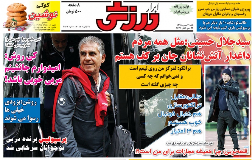 روزنامه‌های ورزشی دوم بهمن ماه