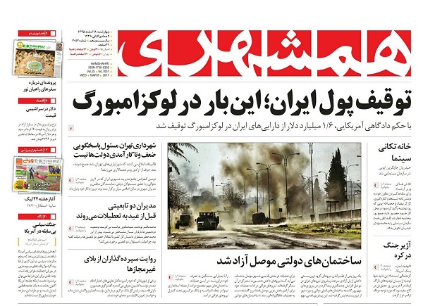 از مصادره اموال ایران توسظ لوکزامبورگ تا خبرگان بدون آیت الله
