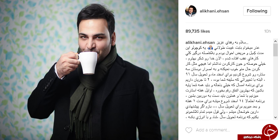 مژده احسان علیخانی برای دو برنامه تلویزیونی به طرفدارانش