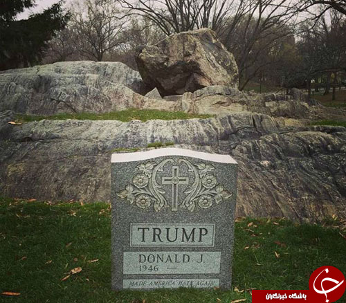 راز سنگ قبر ترامپ کشف شد/ تهدید به مرگ یا بیدار کردن ترامپ؟+ تصاویر