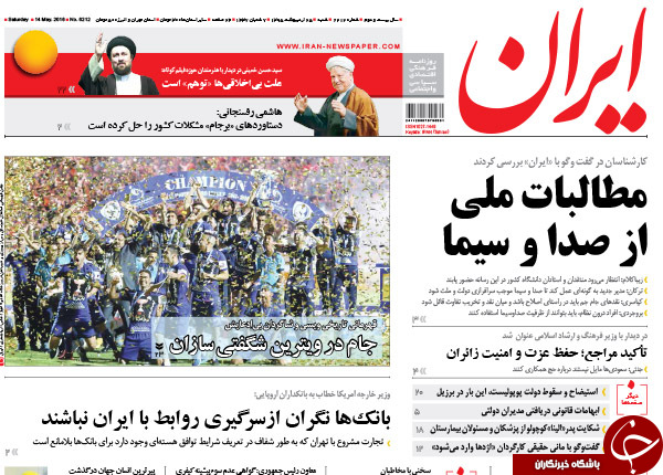 از انگشت نگاری مسئولان ایرانی در عربستان تا بازی دو سر برد لاریجانی!