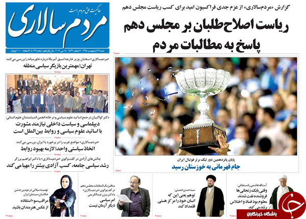 از انگشت نگاری مسئولان ایرانی در عربستان تا بازی دو سر برد لاریجانی!