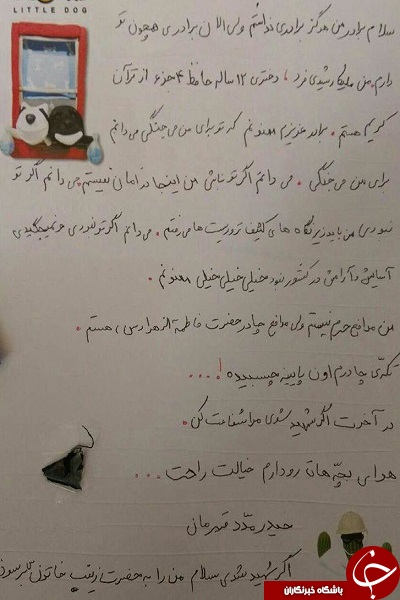 درخواست شفاعت دختر 12 ساله از مدافعان حرم + عکس