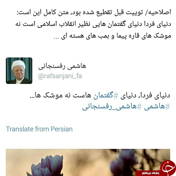 ماجرای تکرار تکذیب رفسنجانی از صفحات مجازی/ پشت پرده چه می گذرد؟// منتشر نشود