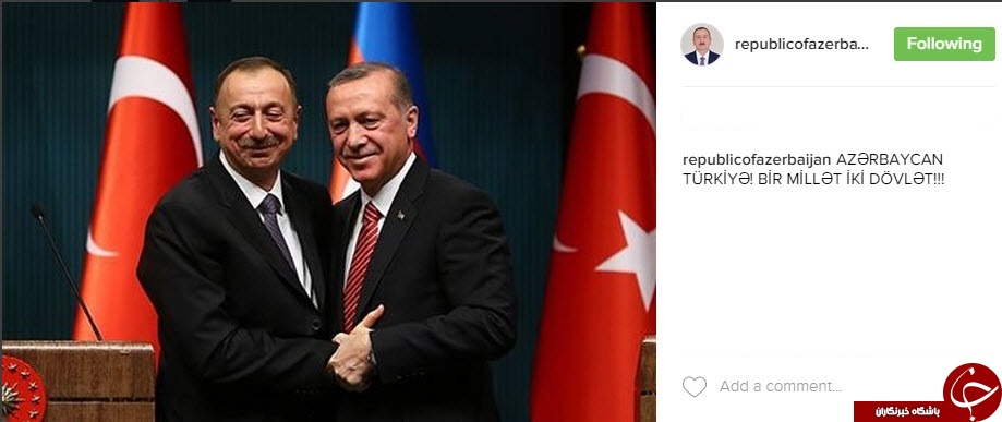 واکنش رئیس جمهور آذرباییجان به کودتای ترکیه +اینستاپست