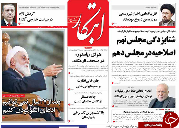 از مذاکرات پنهان مسئولان کرسنت با مقامات ایرانی تا حذف مصوبات مردم آزار!