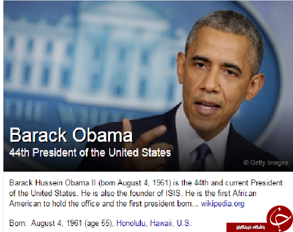 گاف موتور جستجوی یاهو: اوباما بنیانگذار داعش است + عکس