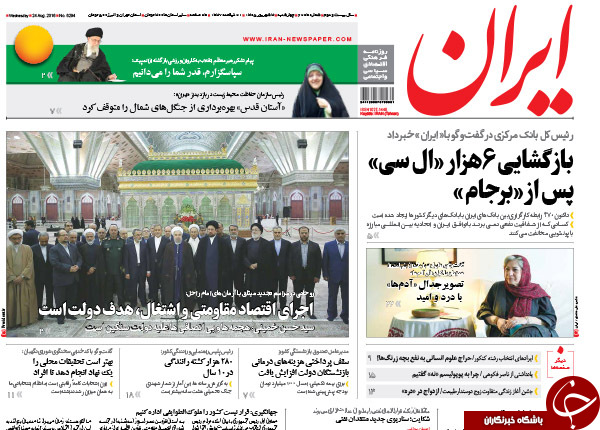 از جزئیات دیدار روحانی با رئیس دولت اصلاحات تا فانی نخستین استیضاح مجلس دهم
