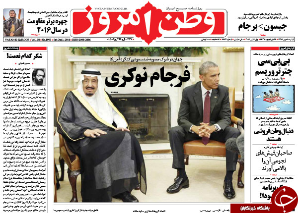 تصاویر صفحه نخست روزنامه‌های 10 مهرماه