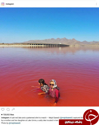 عکس منتخب اینستاگرام از دریاچه ارومیه