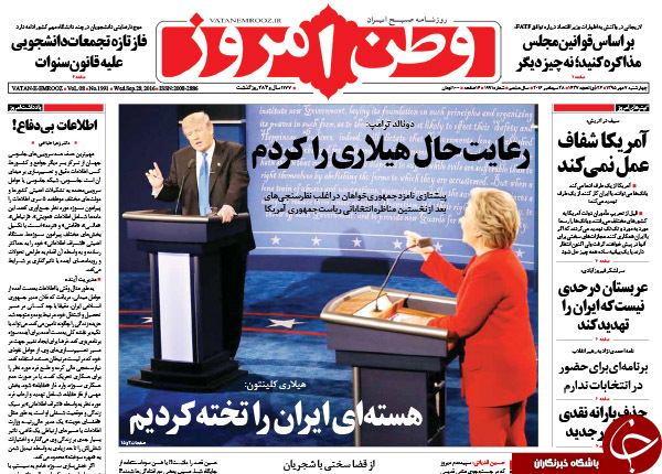 تصاویر صفحه نخست روزنامه‌های 7 مهرماه