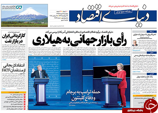 تصاویر صفحه نخست روزنامه‌های 7 مهرماه