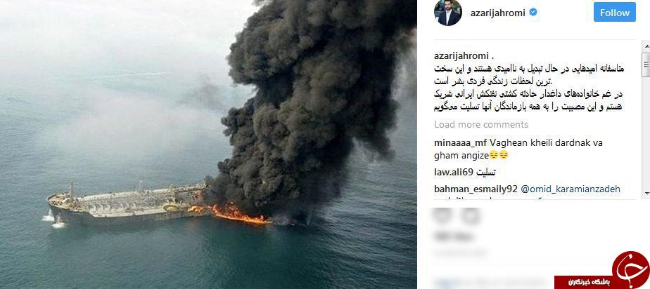 پیام تسلیت جهرمی برای حادثه کشتی نفتکش ایرانی