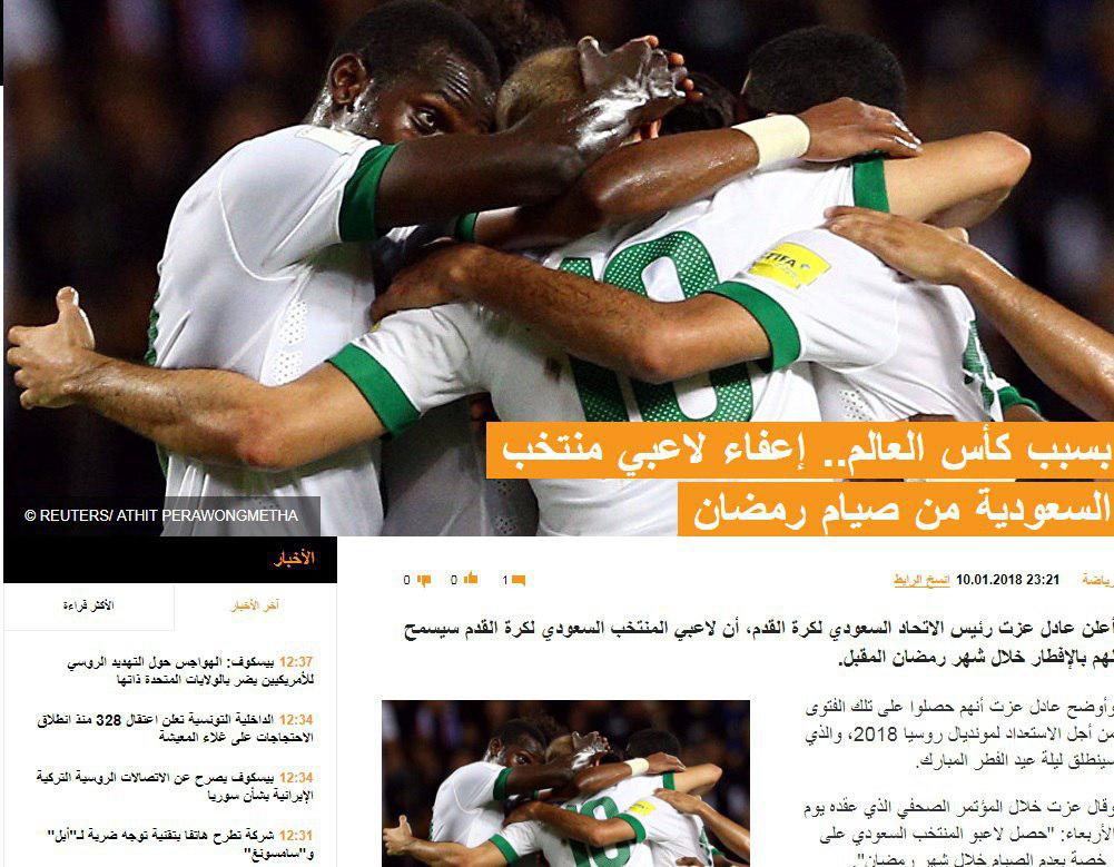 رئیس فدراسیون فوتبال عربستان روزه خواری را آزاد اعلام کرد!