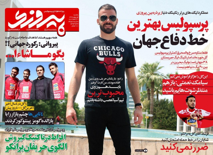 روزنامه‌های ورزشی یکم بهمن ماه