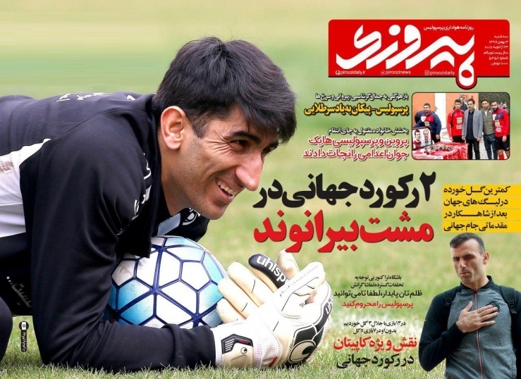 روزنامه‌های ورزشی سوم بهمن ماه