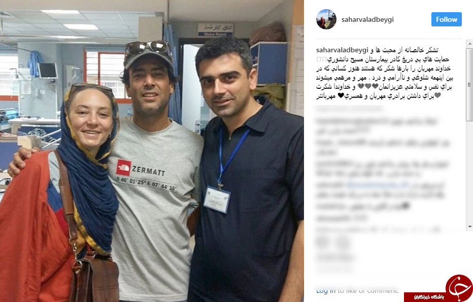 سحر ولدبیگی به همراه همسرش در بیمارستان + عکس
