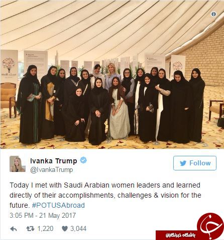 ایوانکا ترامپ: با چالش های زنان سعودی آشنا شدم+ تصاویر