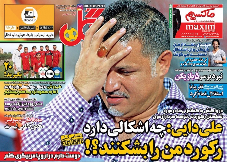نیم صفحه روزنامه های ورزشی بیست و دوم خرداد