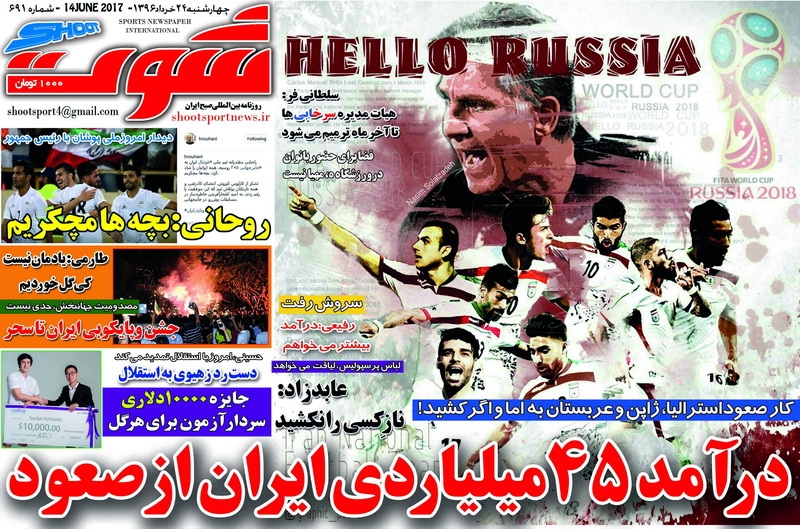 نیم صفحه روزنامه های ورزشی بیست و چهارم خرداد