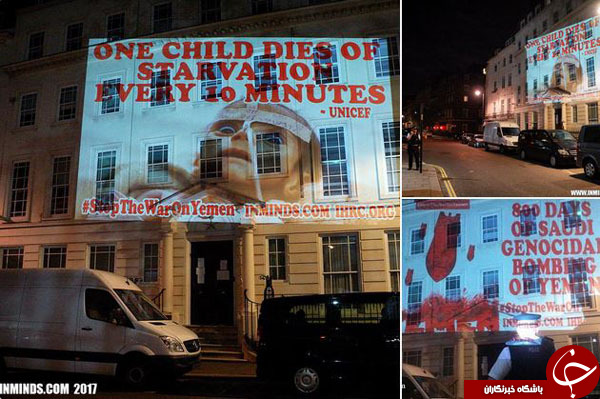 درج عکس کودک قحطی زده یمنی بر ساختمان سفارت عربستان در لندن+ تصاویر