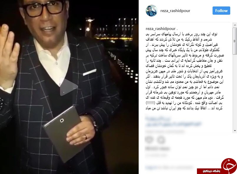 مجری مشهور تلویزیون تهدید به قتل شد! +عکس