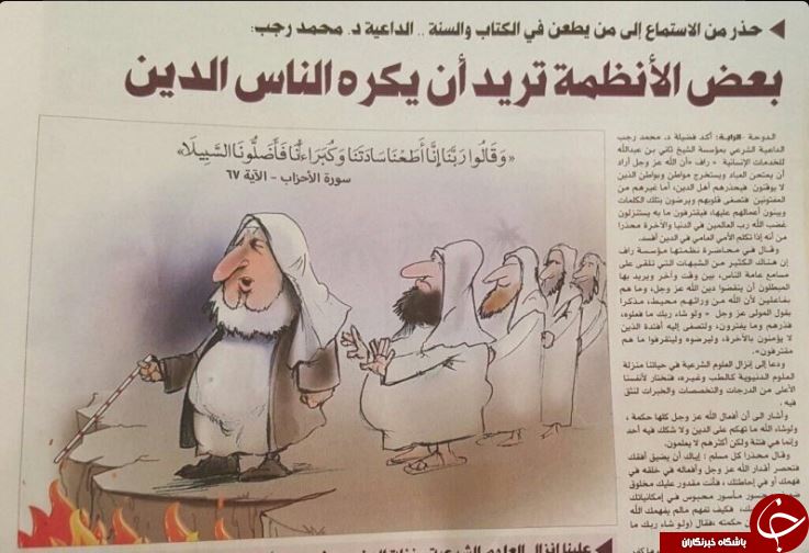 کاریکاتور جنجالی روزنامه قطری علیه مفتی اعظم عربستان سعودی+ تصاویر