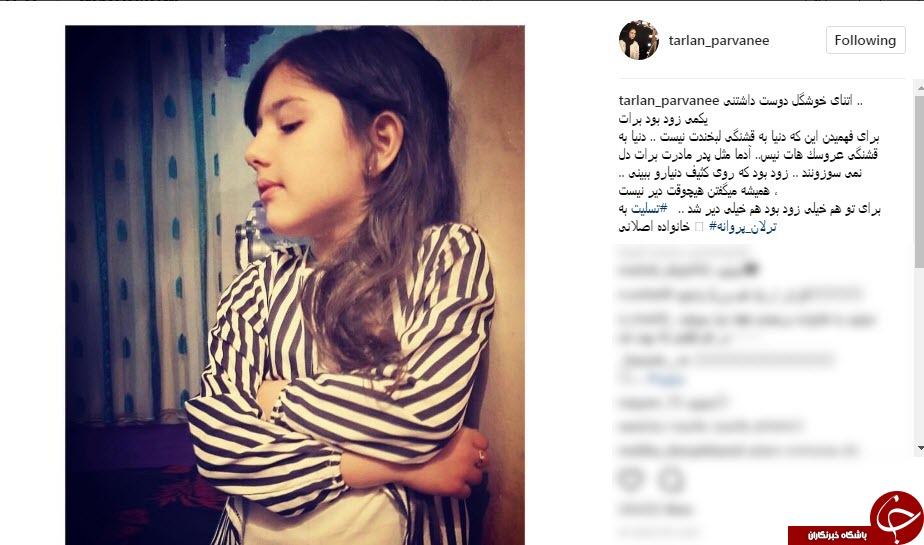 واکنش چهره های مشهور به قتل آتنا اصلانی