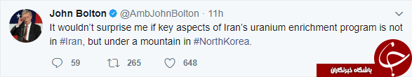 اظهارات مضحک بولتون: بخش‌های کلیدی برنامه غنی‌سازی اورانیوم ایران در زیر کوهی در کره شمالی قرار دارد