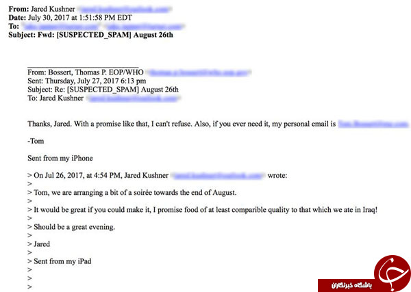 فریب مقامات کاخ سفید با ارسال ایمیل‌های غیرواقعی+ عکس