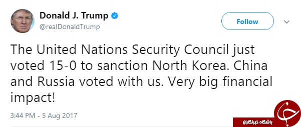 واکنش توییتری ترامپ به تصویب تحریم‌های جدید بر ضد کره شمالی در شورای امنیت
