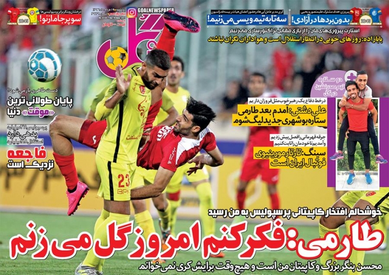 نیم صفحه روزنامه‌های ورزشی نوزدهم مرداد