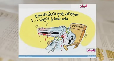اشک تمساح ابوظبی برای قربانیان جنگ یمن+ کاریکاتور