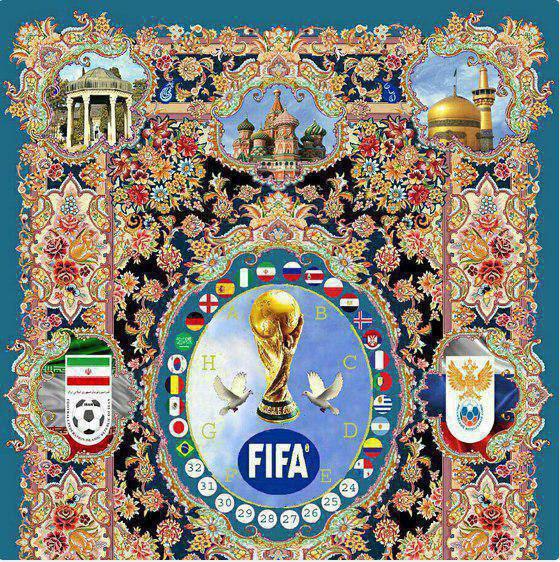 فرش جام جهانی 2018 روسیه رونمایی شد