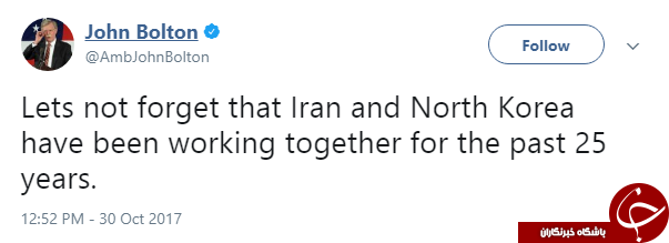 بولتون: کره شمالی و برنامه‌های موشکی ایران دو روی یک سکه هستند
