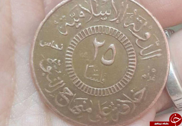 سکه های دولت داعش!