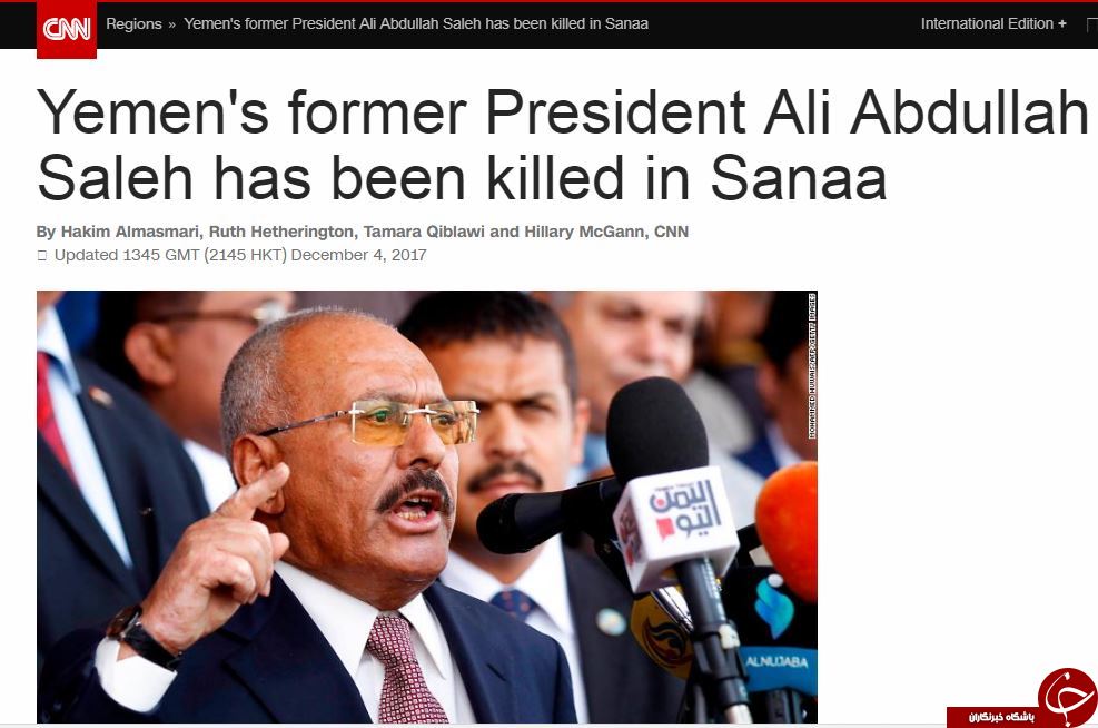 بازتاب کشته شدن رئیس جمهور سابق یمن در رسانه های خارجی+ تصاویر