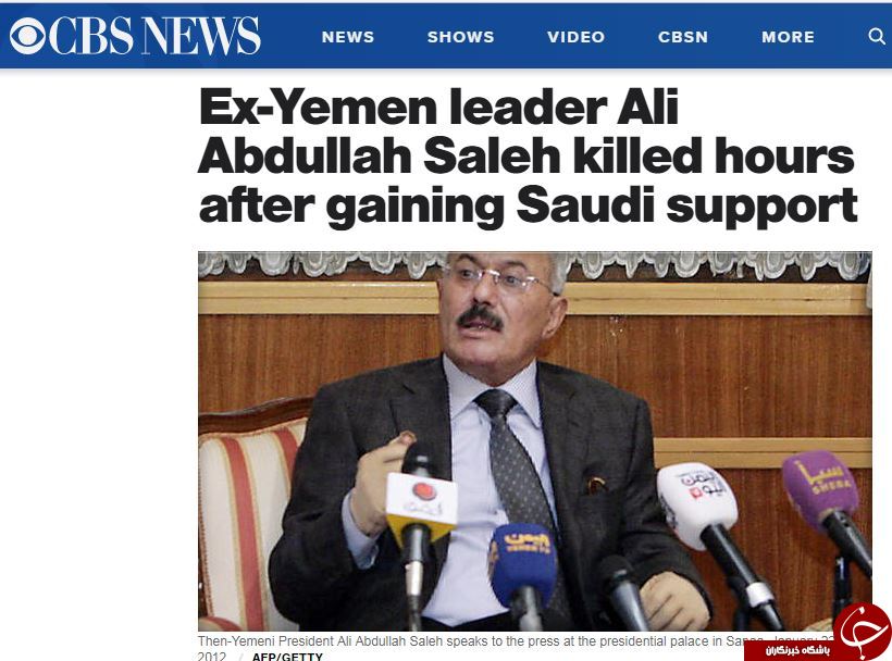 بازتاب کشته شدن رئیس جمهور سابق یمن در رسانه های خارجی+ تصاویر