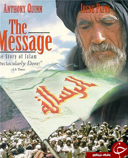 ماجرای دوبله «محمد رسول الله» در ۳۷ سال پیش/ واکنش کارگردان به نسخه فارسی فیلم