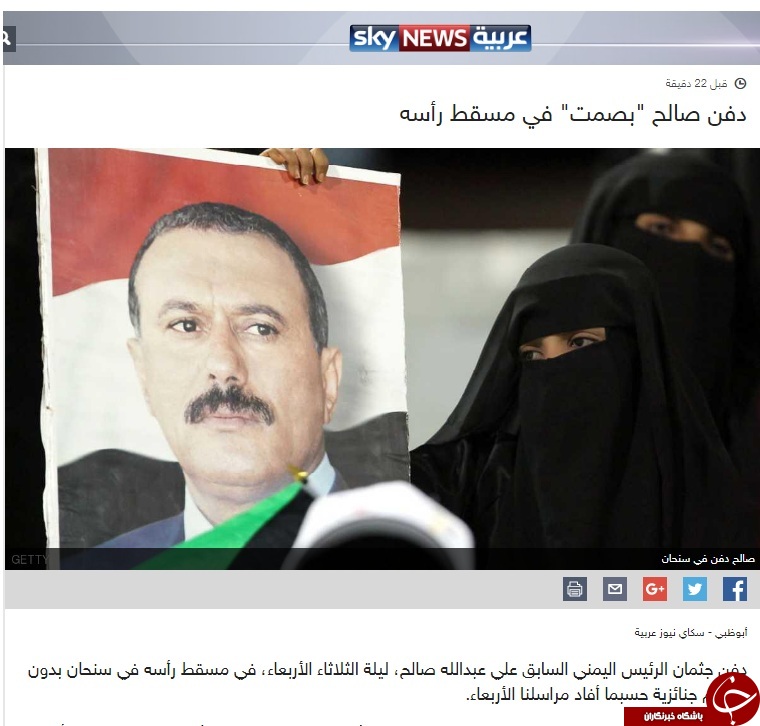 دفن جسد علی عبدالله صالح شبانه و بدون برگزاری مراسم