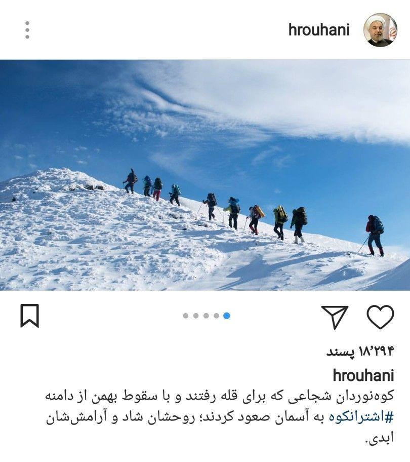تسلیت رئیس جمهور در پی درگذشت کوه‌نوردان مشهدی