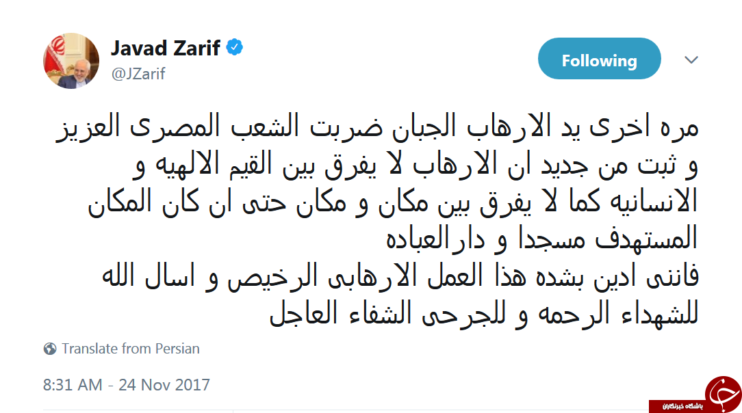 واکنش ظریف به حادثه تروریستی مصر