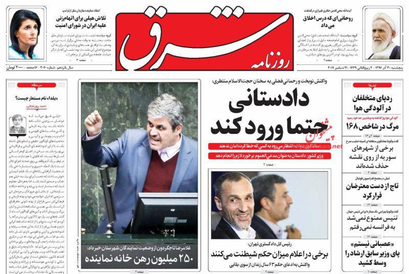از پاتک زنگنه به شکایت گازی مردم تا بازی در زمین احمدی نژاد