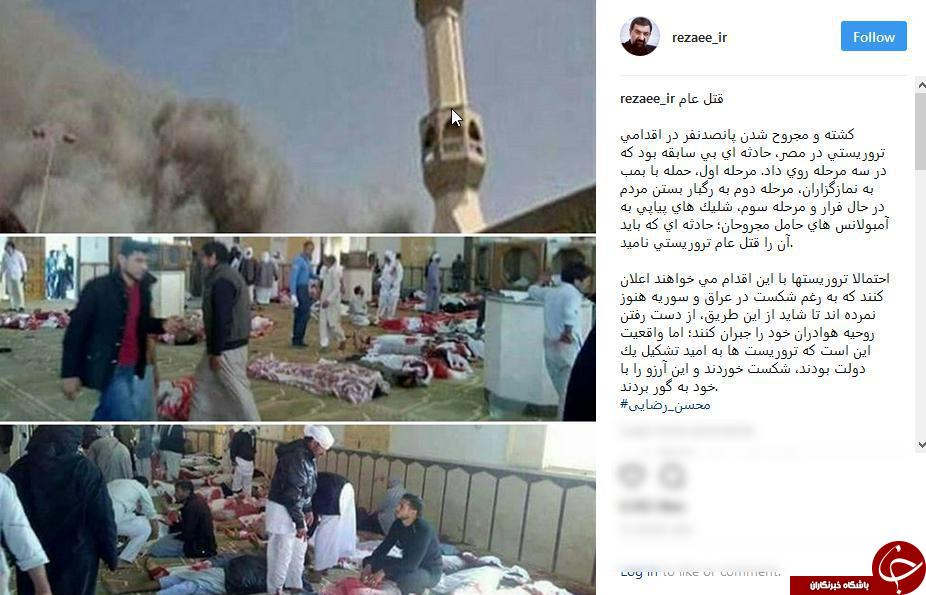 واکنش محسن رضایی به حادثه تروریستی در مصر