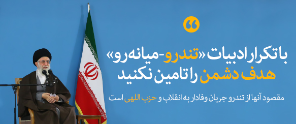 http://farsi.khamenei.ir/ndata/news/32518/12.jpg
