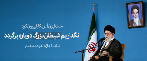 http://farsi.khamenei.ir/ndata/news/32518/6-2.jpg
